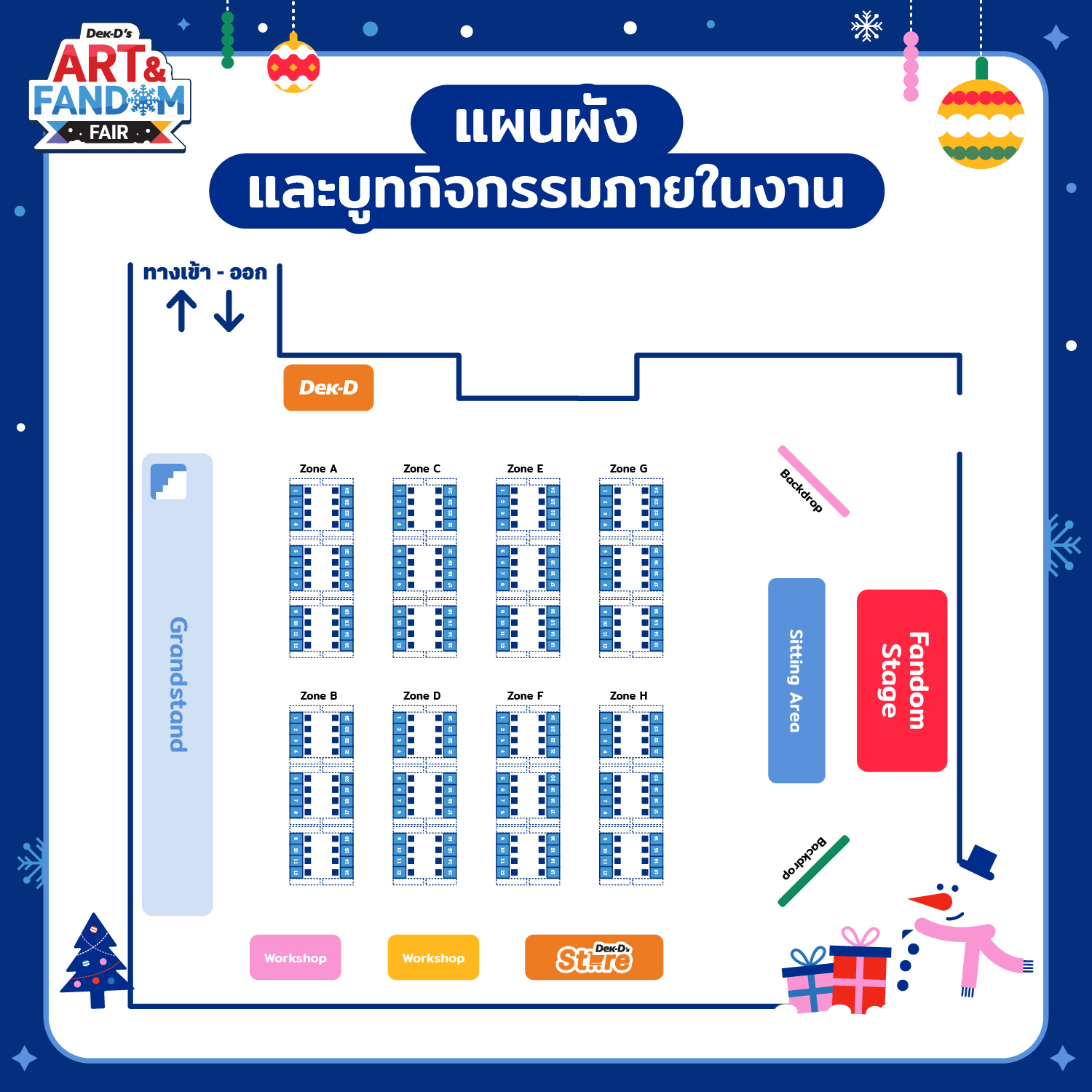 แผนผังและบูธกิจกรรมภายในงาน