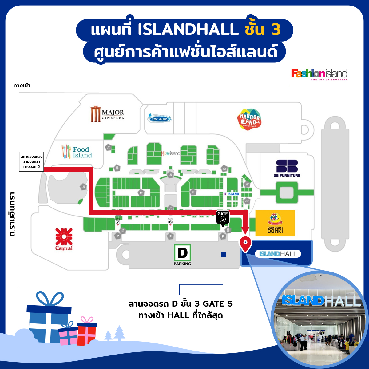 แผนที่ ISLANDHALL ชั้น 3 แฟชั่นไอส์แลนด์